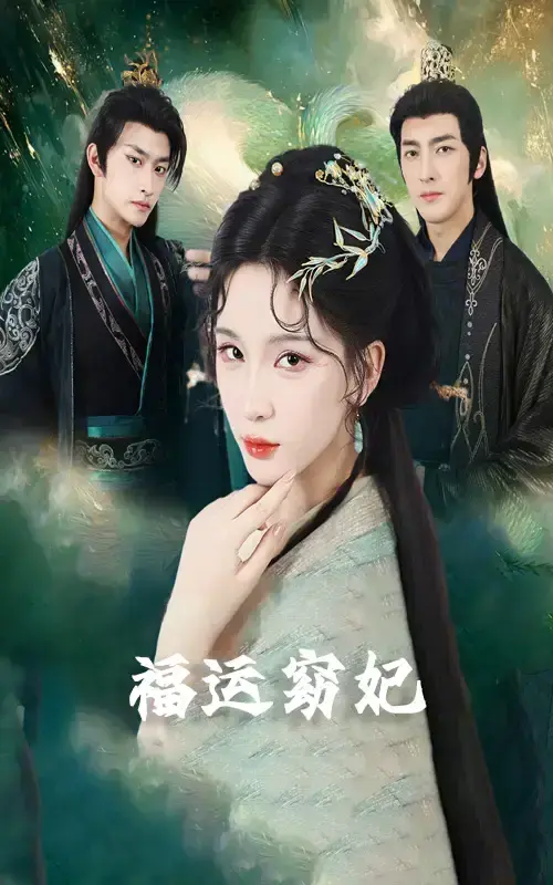 《恨路难走亦要走》-资源截图