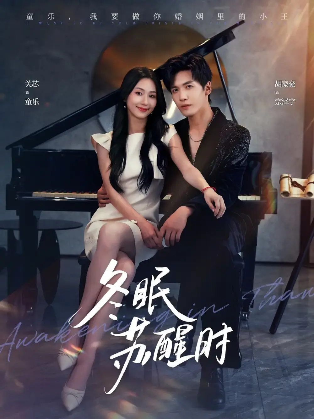 《冬眠苏醒时》-资源截图