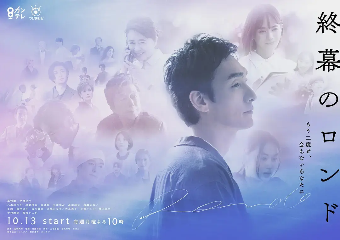 《终幕回旋曲：致无法再见的你》-资源截图