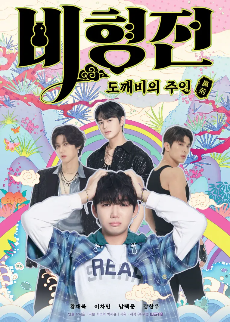 《关于我和鬼怪主人的故事》-资源截图