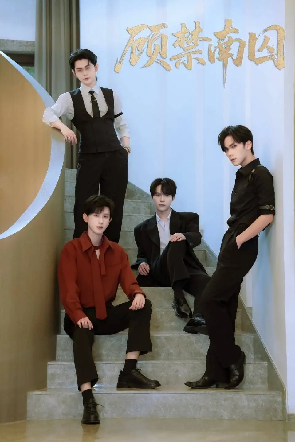 《顾禁南囚》-资源截图