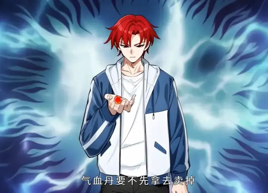 《人在都市：绑定末日求生系统》-资源截图