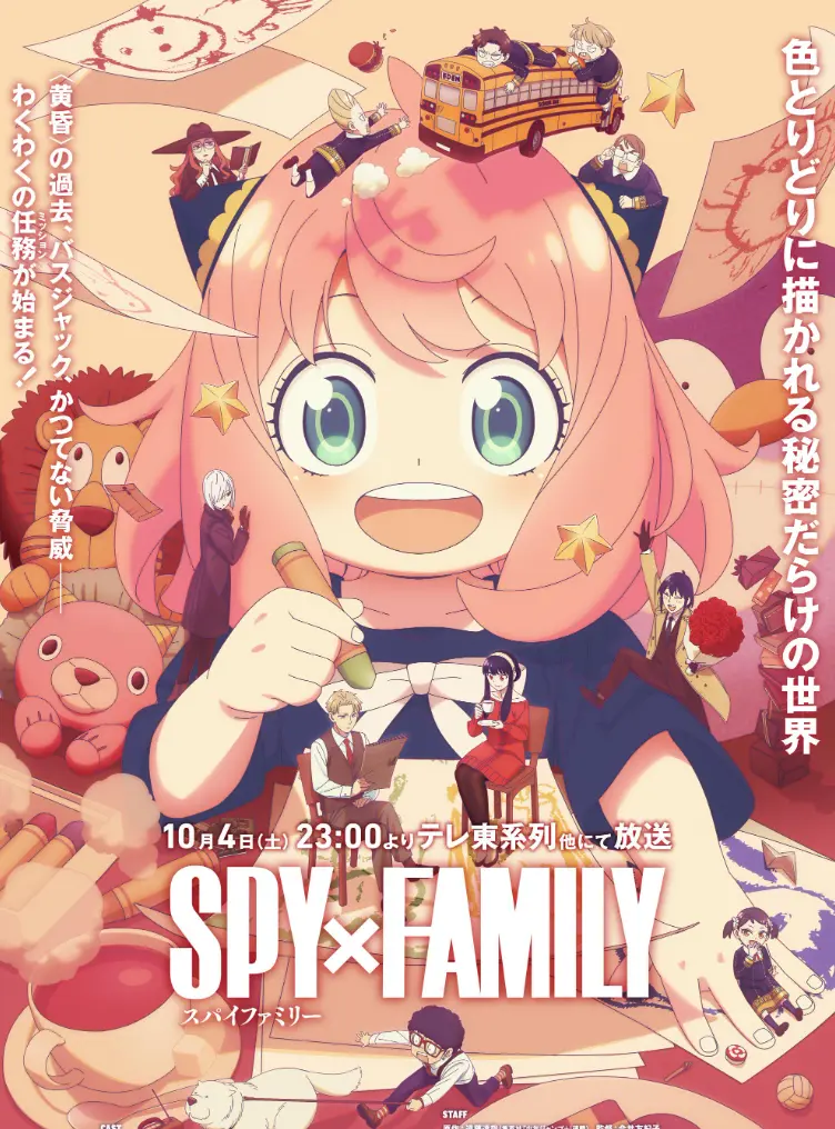 《间谍过家家 第三季》-资源截图