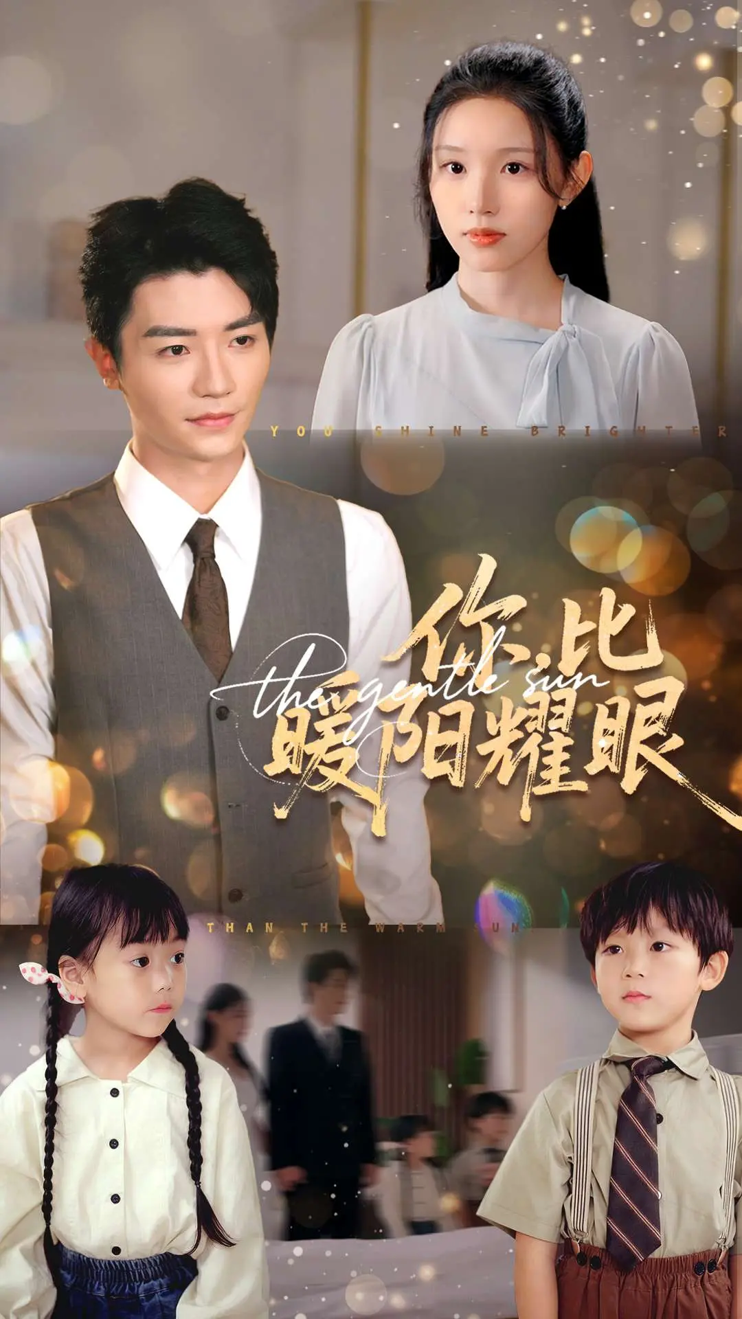 《你比暖阳耀眼》-资源截图