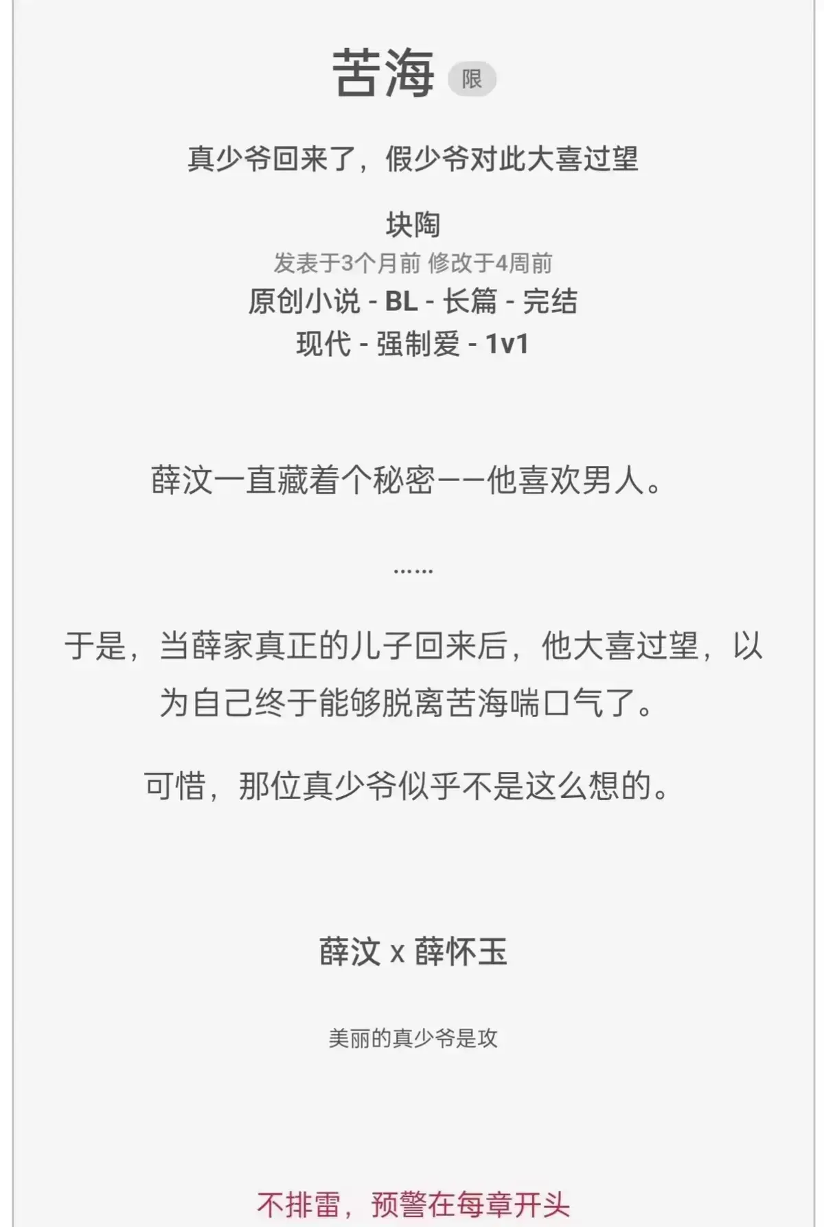 《苦海》-资源截图