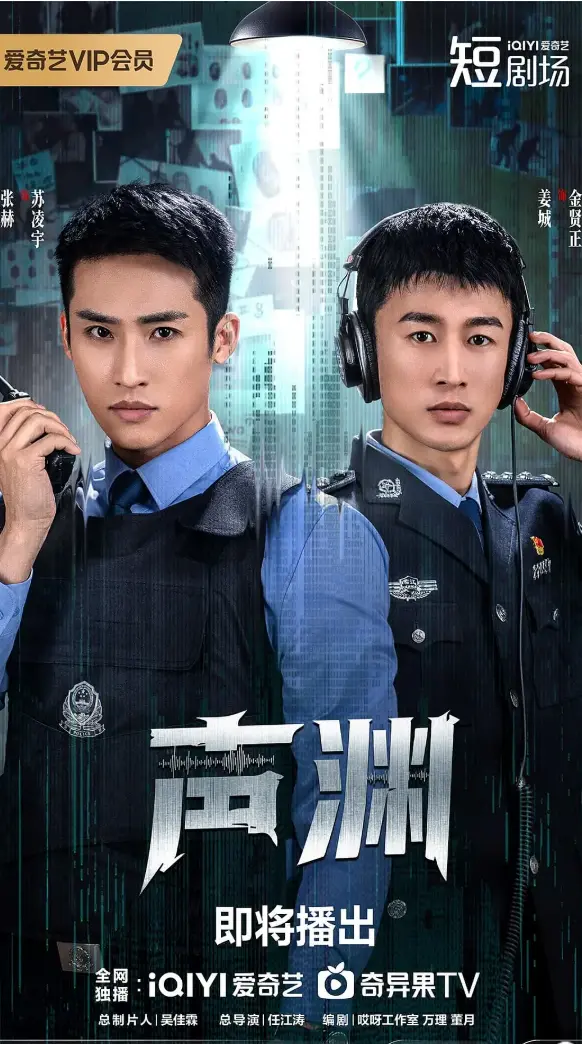 《声渊》-资源截图