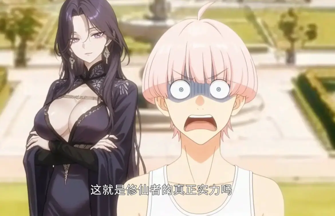 《俺叫李凡尘，误入修仙女校只想种田》-资源截图