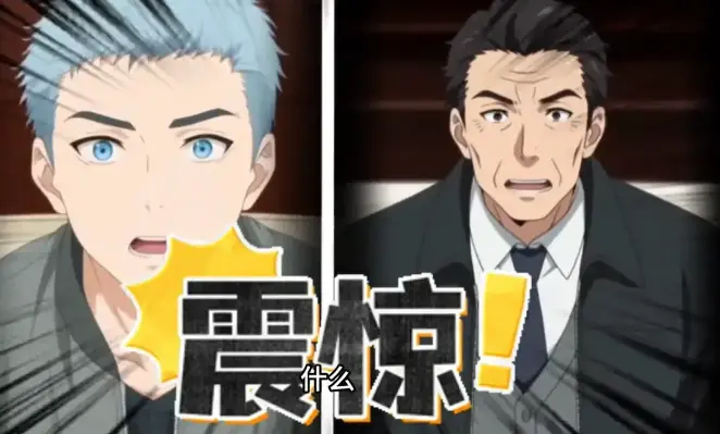 《游戏成真，我继承天帝账号修为》-资源截图