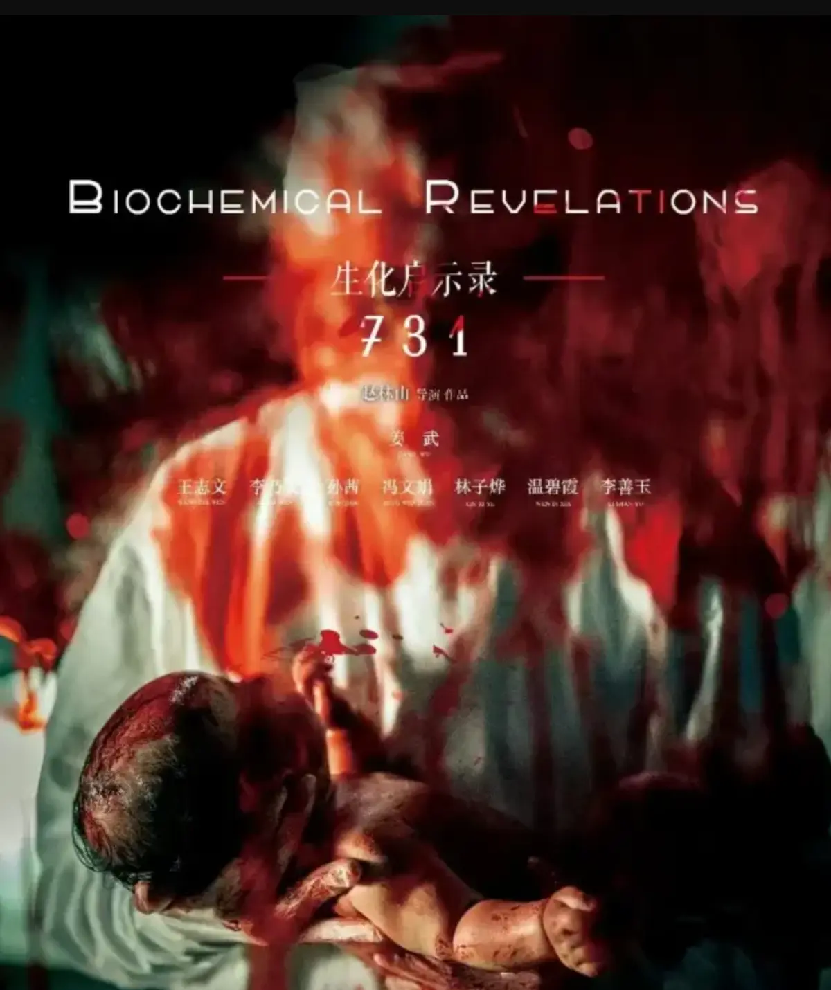 《731》-资源截图