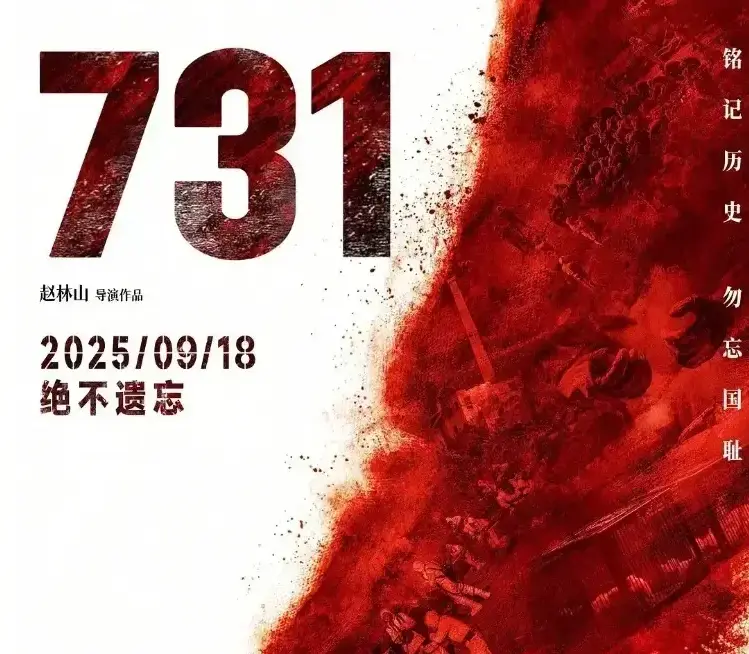 《2025电影》-资源截图