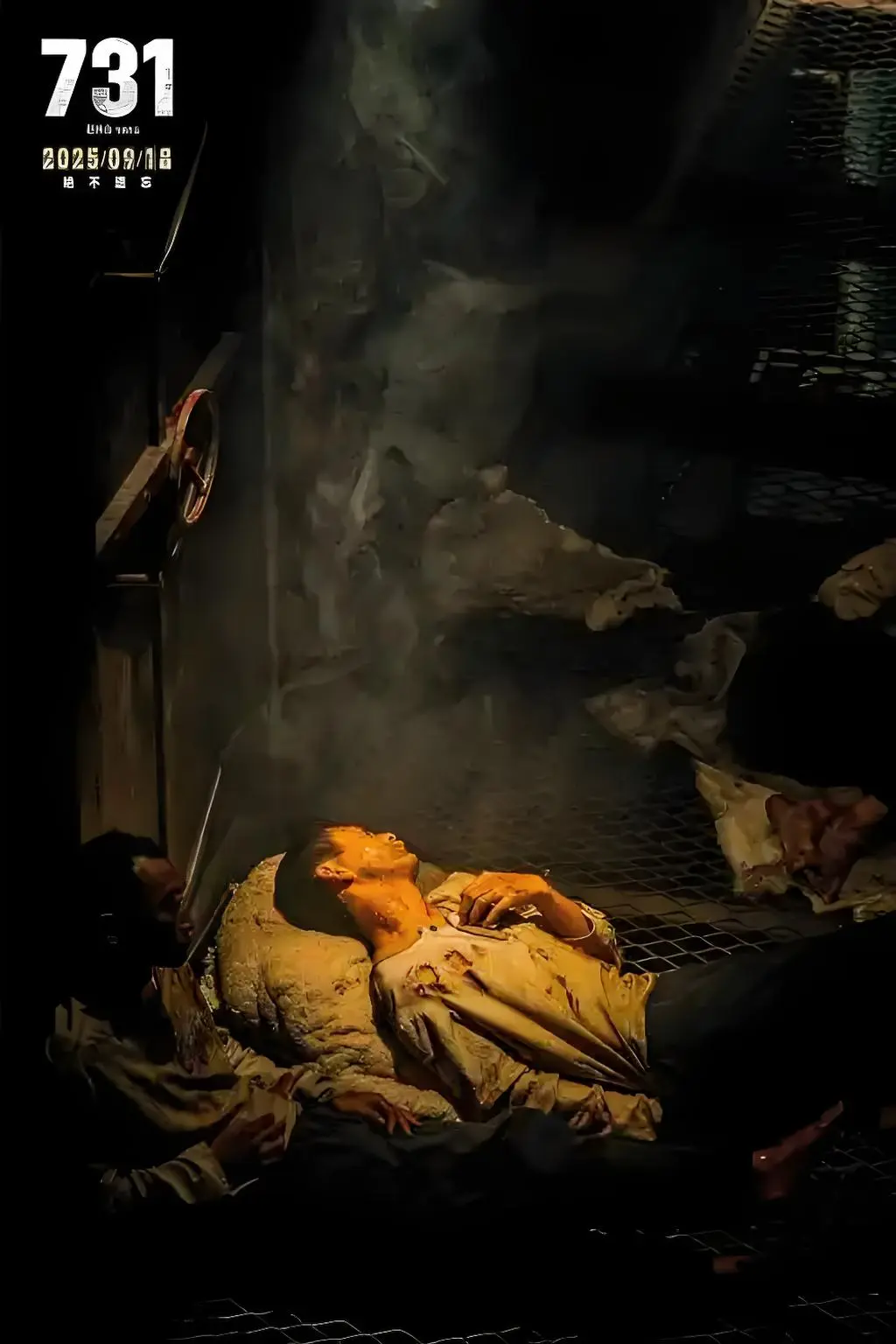 《七三一》-资源截图