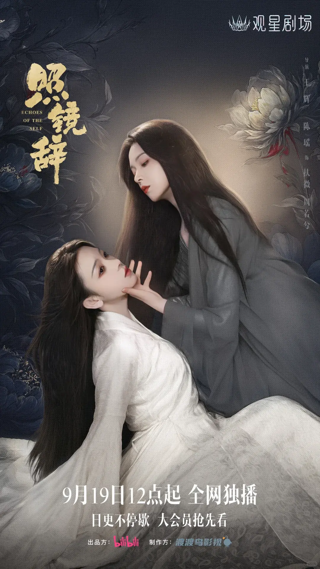 《照镜辞》-资源截图