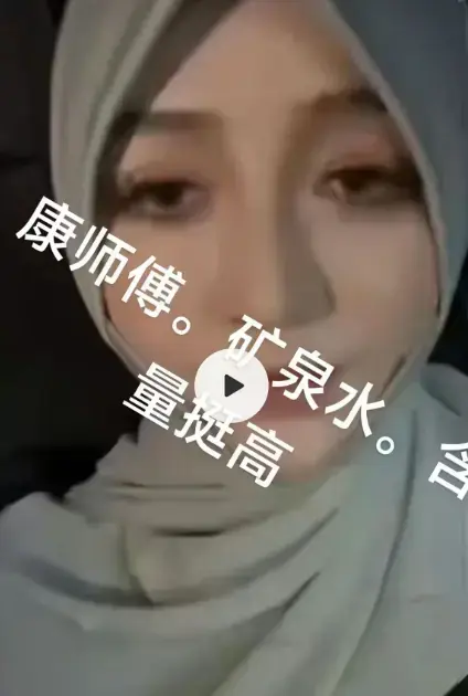 《临夏马宝贝康师父矿泉水狂欢》-资源截图