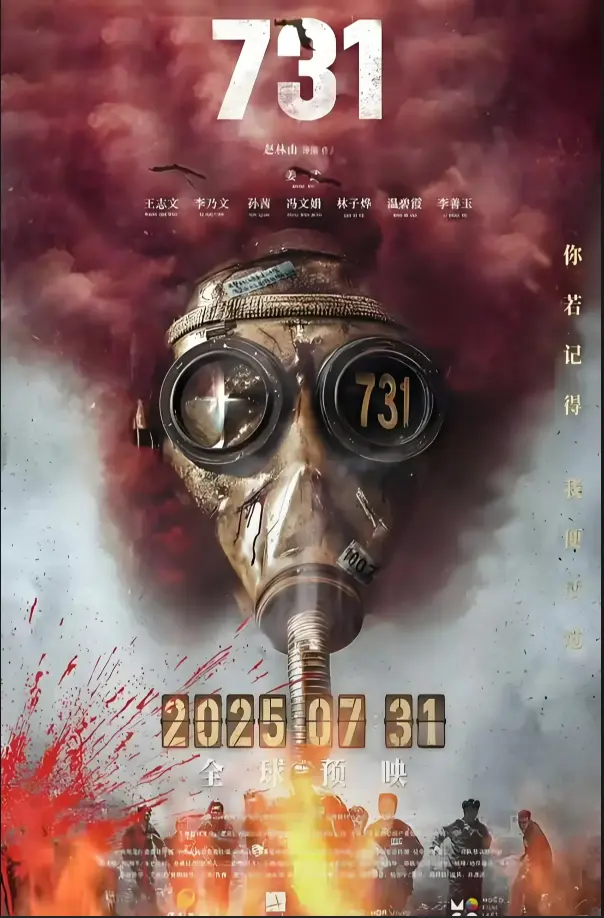 《731》-资源截图