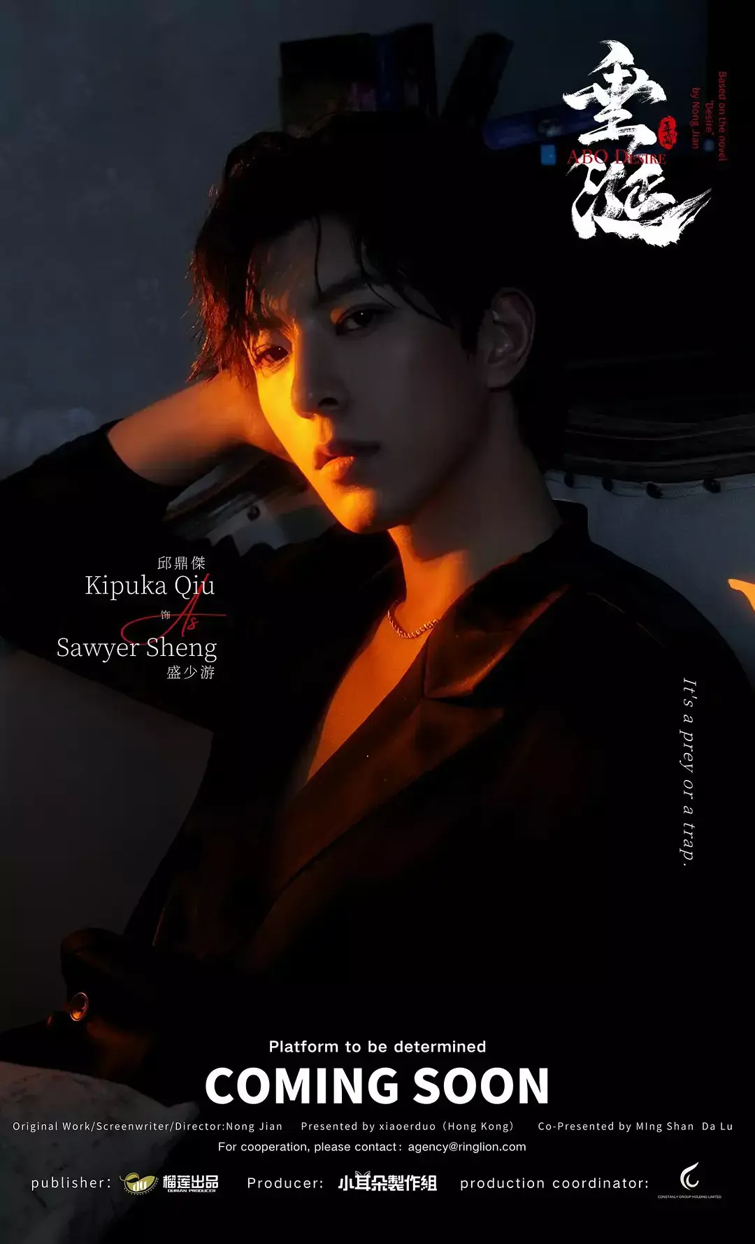 《垂涎》-资源截图