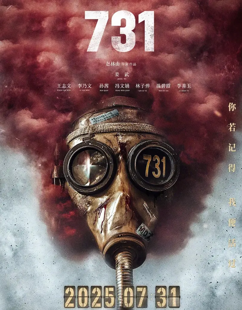 《731》-资源截图