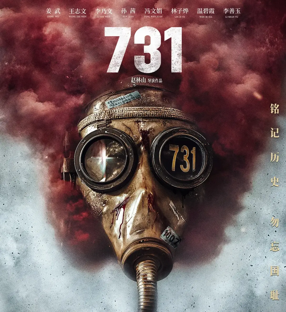 《731》-资源截图