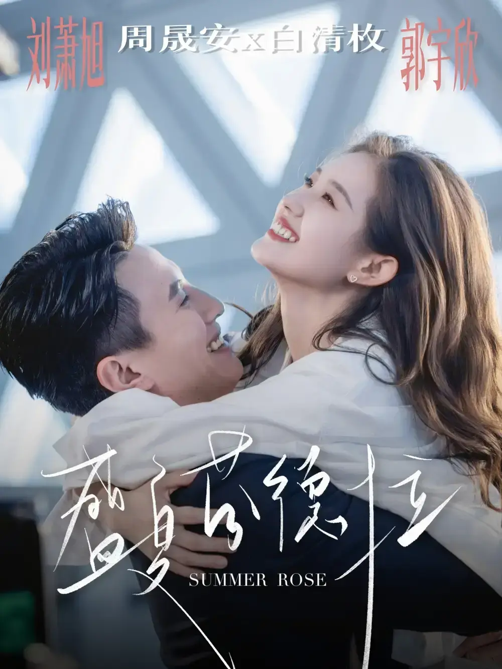 《盛夏芬德拉》-资源截图