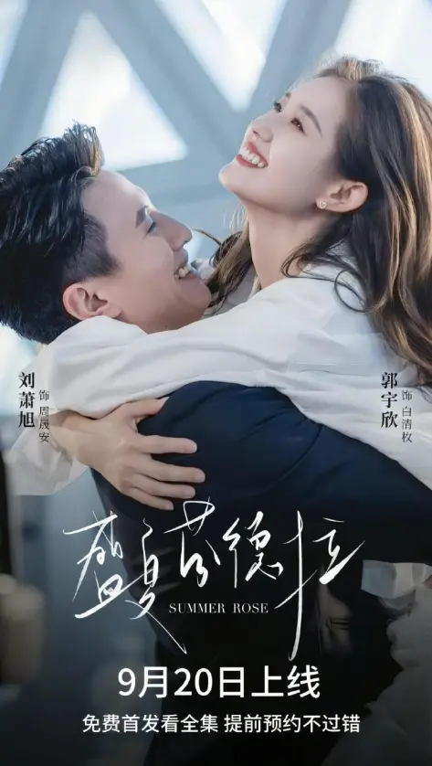 《盛夏芬德拉》-资源截图