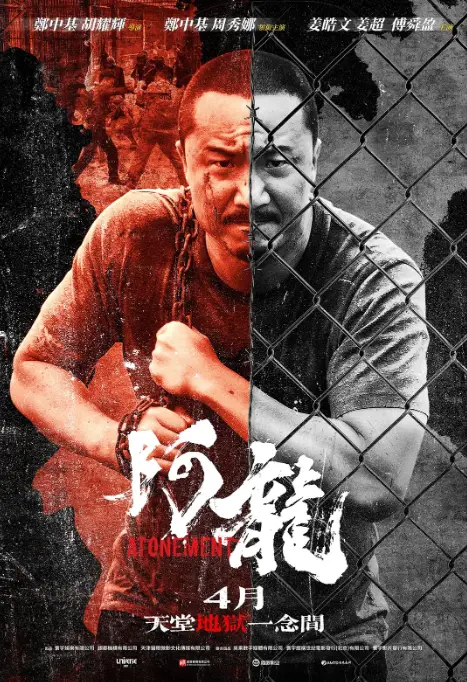 《再见阿龙》-资源截图