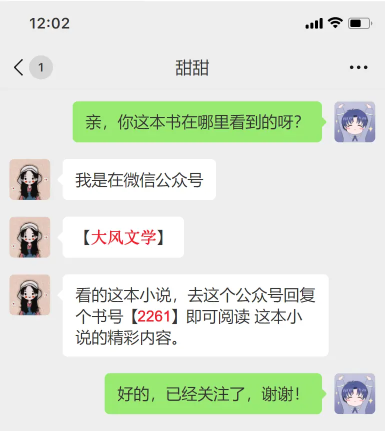 SEO标题优化-资源截图
