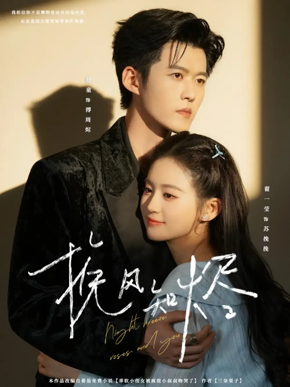 《挽风知烬》-资源截图