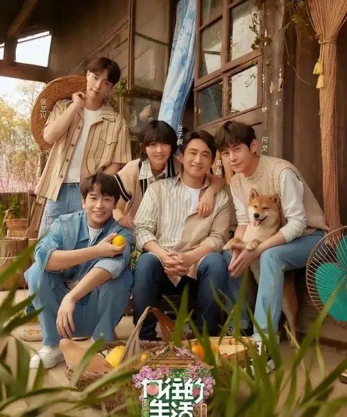 《向往的生活》第八季-资源截图