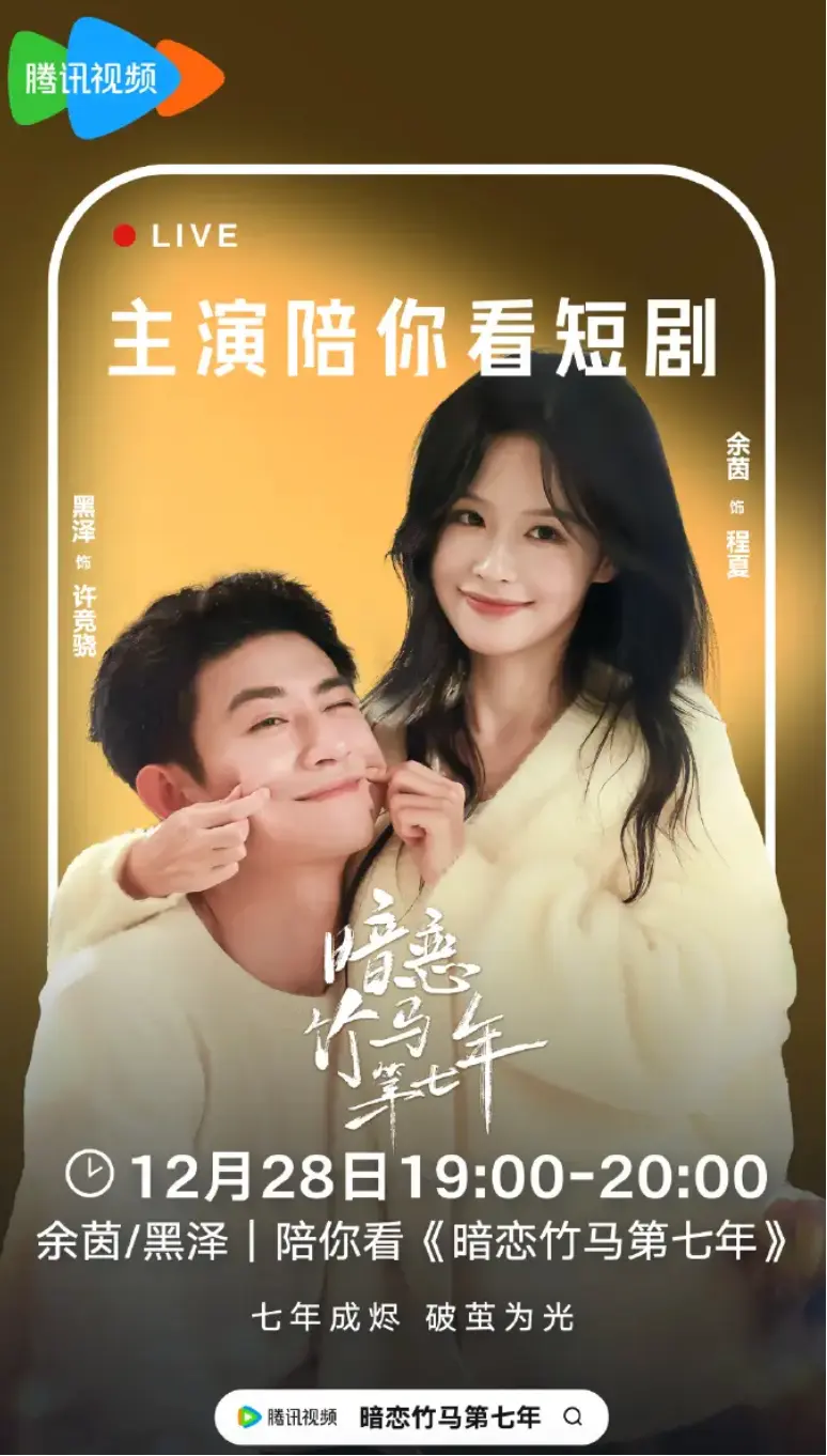 暗恋竹马第七年,余茵,黑泽,免费在线观看,免费资源下载相关资源图片