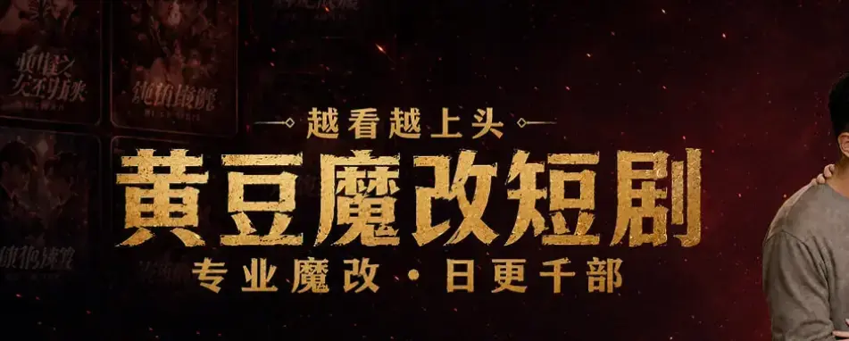 AI短剧,多端适配,智能重构,个性化追剧相关资源图片