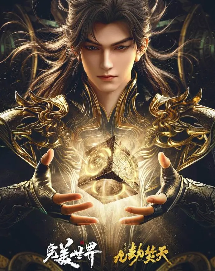 九劫焚天,免费在线观看,动漫完整版,全集免费高清相关资源图片